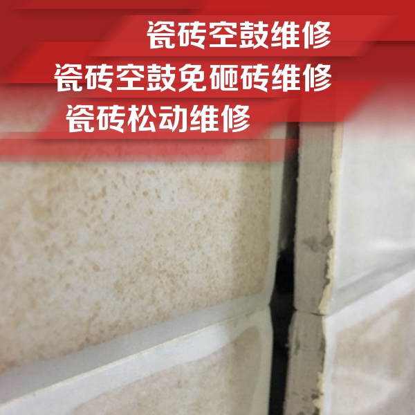 德江瓷砖空鼓维修公司分享瓷砖胶薄贴法的具体操作步骤